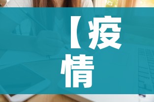 【疫情最近情况,疫情最新情况实时动态】 【疫情最近情况,疫情最新情况实时动态】
