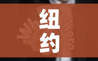 纽约州因猴痘进入紧急状态/美国出现首例猴痘病毒