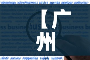【广州本轮累计报告63例感染者/广州本轮疫情累计确诊】