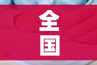 全国疫情中高风险地区名单（全国疫情中高风险名单最新）