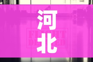 河北保定疫情最新数据消息/河北保定最新疫情2021年