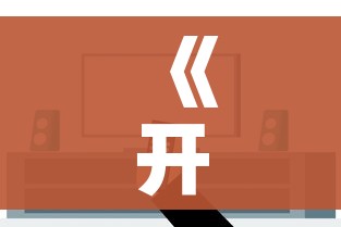 《开学第一课》2020直播:开学第一课2021直播完整版