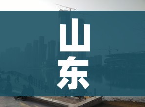 山东青岛宣布封城了?/青岛封城了是真的吗